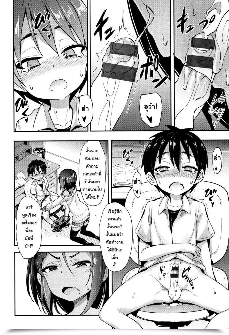 Doujin Woruto Onee-Chan To Issho | To Stick With Her Little Ace โดจินแปลไทย 15