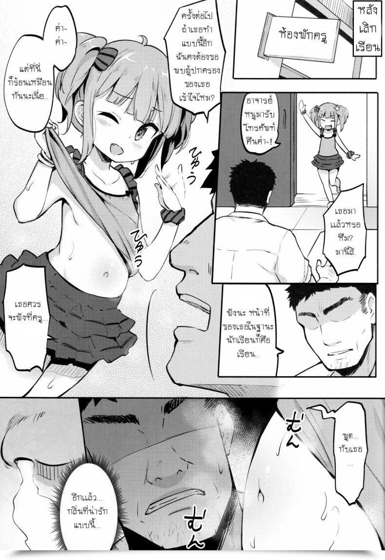 Doujin C93 Loli Seiyouken Panbai Js Hatsujou Pheromone โดจินแปลไทย 7