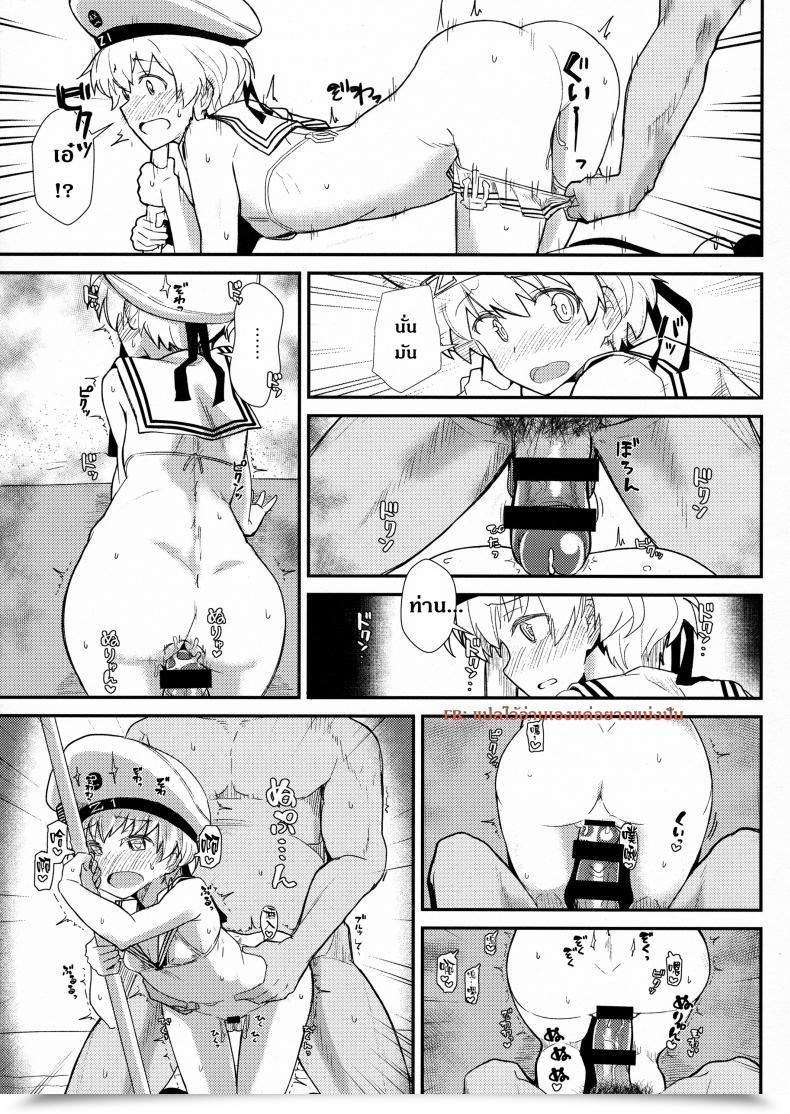 Doujin Kyokutou Koumuten Kikunosukemaru Girlfriend'S 13 Kantai Assortment -Kancolle- โดจินแปลไทย 15