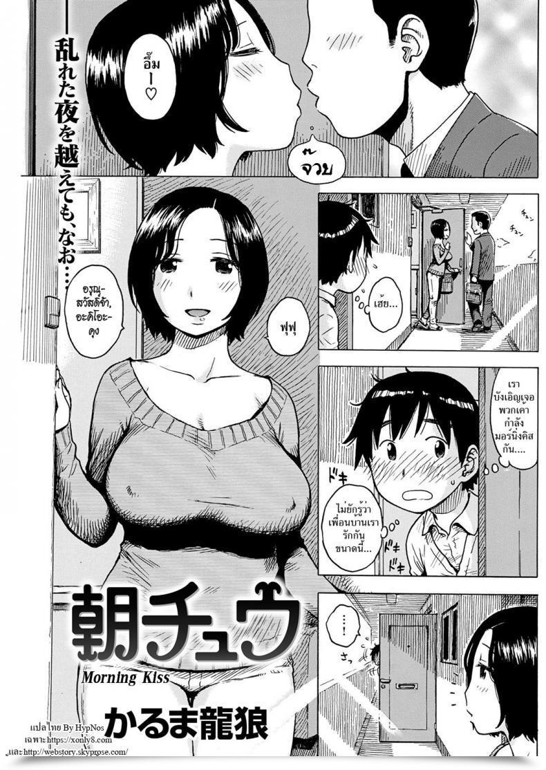 Doujin Karma Tatsuro Morning Kiss โดจินแปลไทย 27