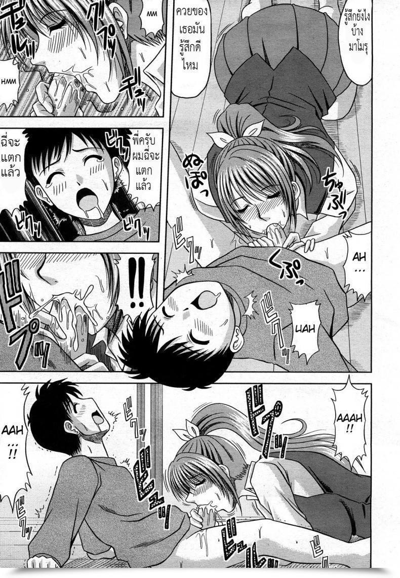 Doujin Hiiragi Ruka Daisuki! My Brother | I Really Like You! My Brother Comedian Momohime 2008-03 โดจินแปลไทย 13