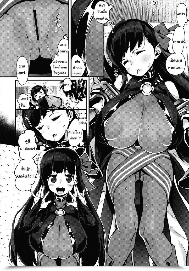 Doujin C94 Entelekheia Chirumakuro Yume No Naka No Lip Destiny/Grand Order โดจินแปลไทย 11