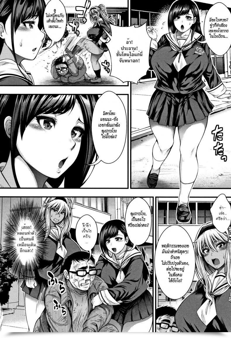 Doujin Vs นักการภารโรงแก่ Taihei Tengoku Namaiki Gal Vs Saenai Ojisan | 傲慢碧池vs不纯熟大叔 Comedian Shingeki 2017-11 โดจินแปลไทย 7