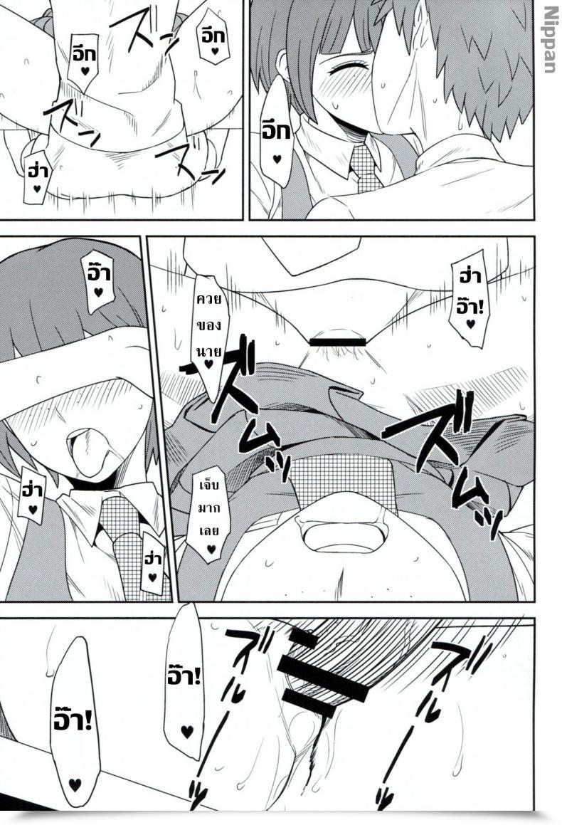 Doujin C84 Niji Wo Machinagara Biwa Kanjou Oklahoma Mixer 2 Tremendous Danganronpa 2 โดจินแปลไทย 45