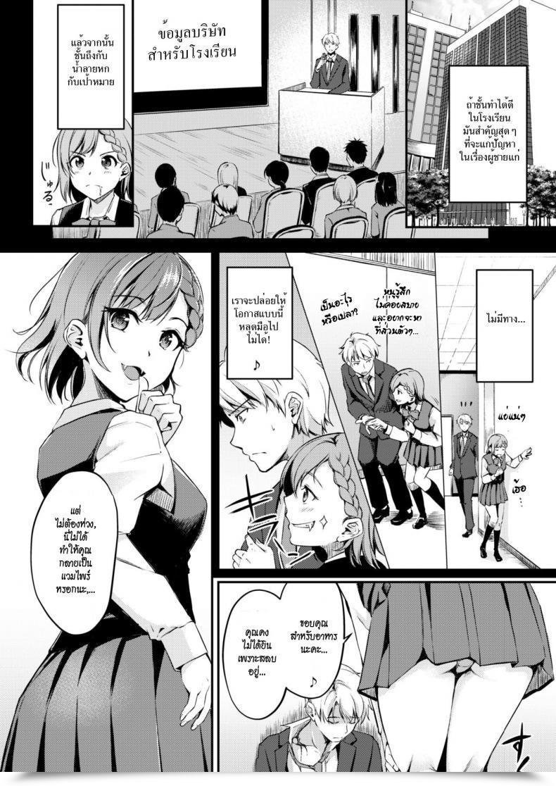 Doujin Regudeku Thirsty For Work A Sure Vampire'S Job Hunt Comedian Kairakuten Beast 2017-12 โดจินแปลไทย 3