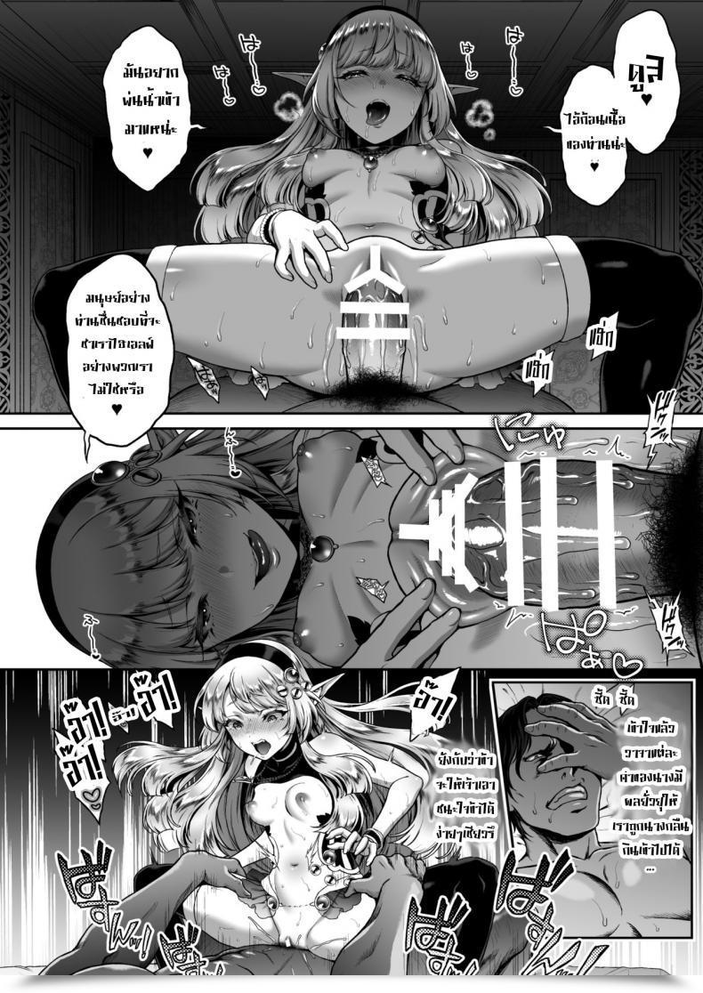 Doujin H.B.A Usagi Nagomu Yuukyuu No Shou Elf 1 "Dokuhebi" โดจินแปลไทย 41