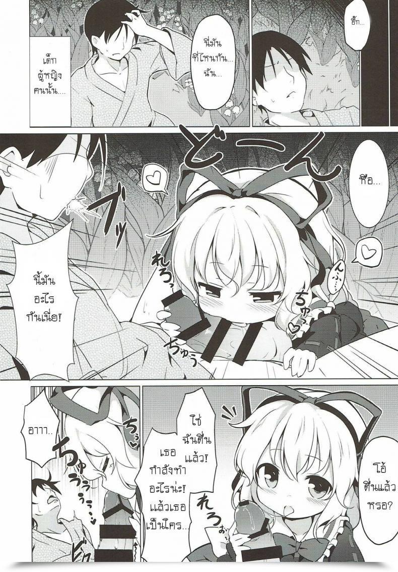 Doujin C93 Yumemizato Baku P Melancholic Syndrome Touhou Mission โดจินแปลไทย 5