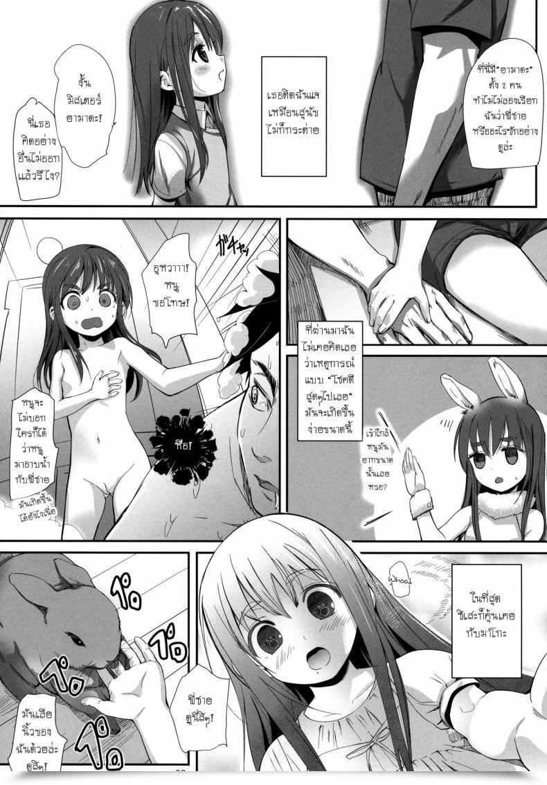 Doujin C84 Bizensiki Roroppu Bizen Oshiri Kara Hajimaru Ai Mo Aruyone! | Love Can Spark From The Ass As Properly! โดจินแปลไทย 15