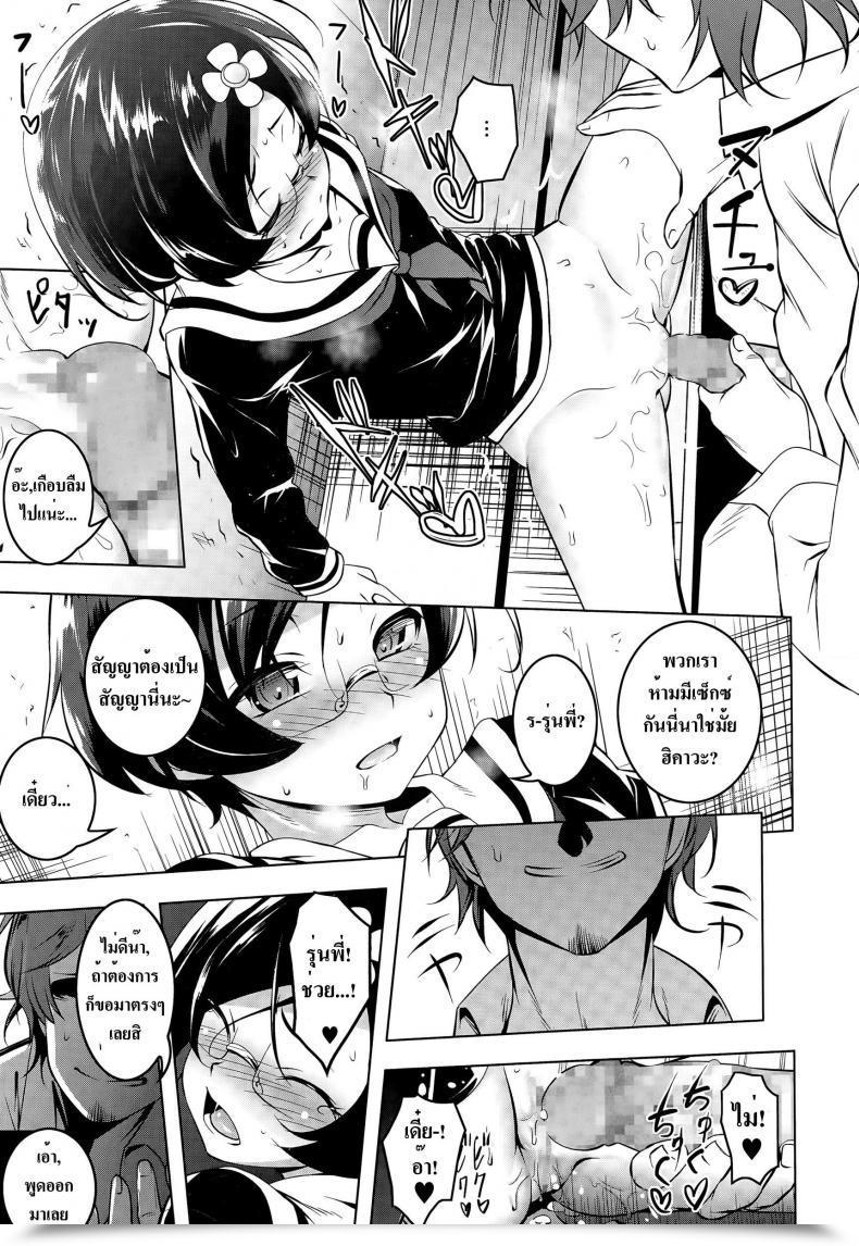 Doujin Tanabe Kyou Himitsu No Hikawa-San | The Key Hikawa-San Comedian Megastore Alpha 2015-05 โดจินแปลไทย 29