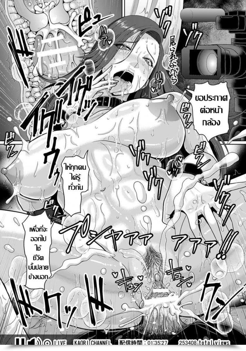 Doujin Ice Onna Syacho Inboh Cho-Kyo Angel Membership 2018-06 โดจินแปลไทย 37