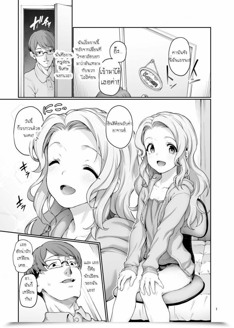 Doujin Gokusaishiki Aya Shachou Katei Kyoushi No Hitsuyou Na | What A Non-Public Tutor Wants โดจินแปลไทย 5