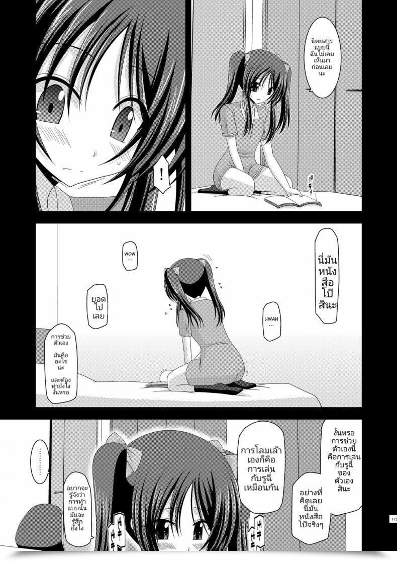 Doujin C81 Valssu Charu Roshutsu Shoujo Yuugi Soushuuhen Jou โดจินแปลไทย 5