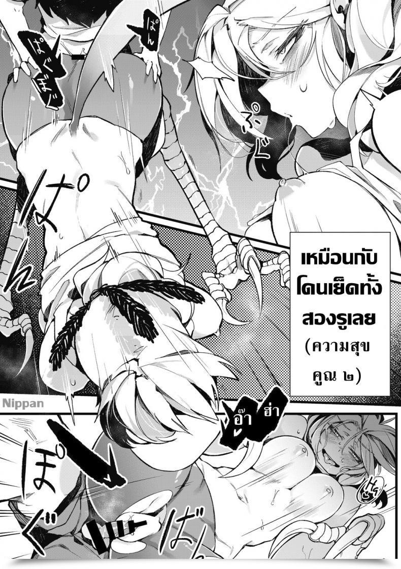 Doujin Karasu-Chan Eien No Kazoku Comedian Gaira Vol. 2 โดจินแปลไทย 31