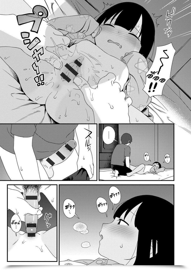 Doujin Sagano Yuuji Natsu No Tawamure | Summer Time Play Iroduki Otome โดจินแปลไทย 37