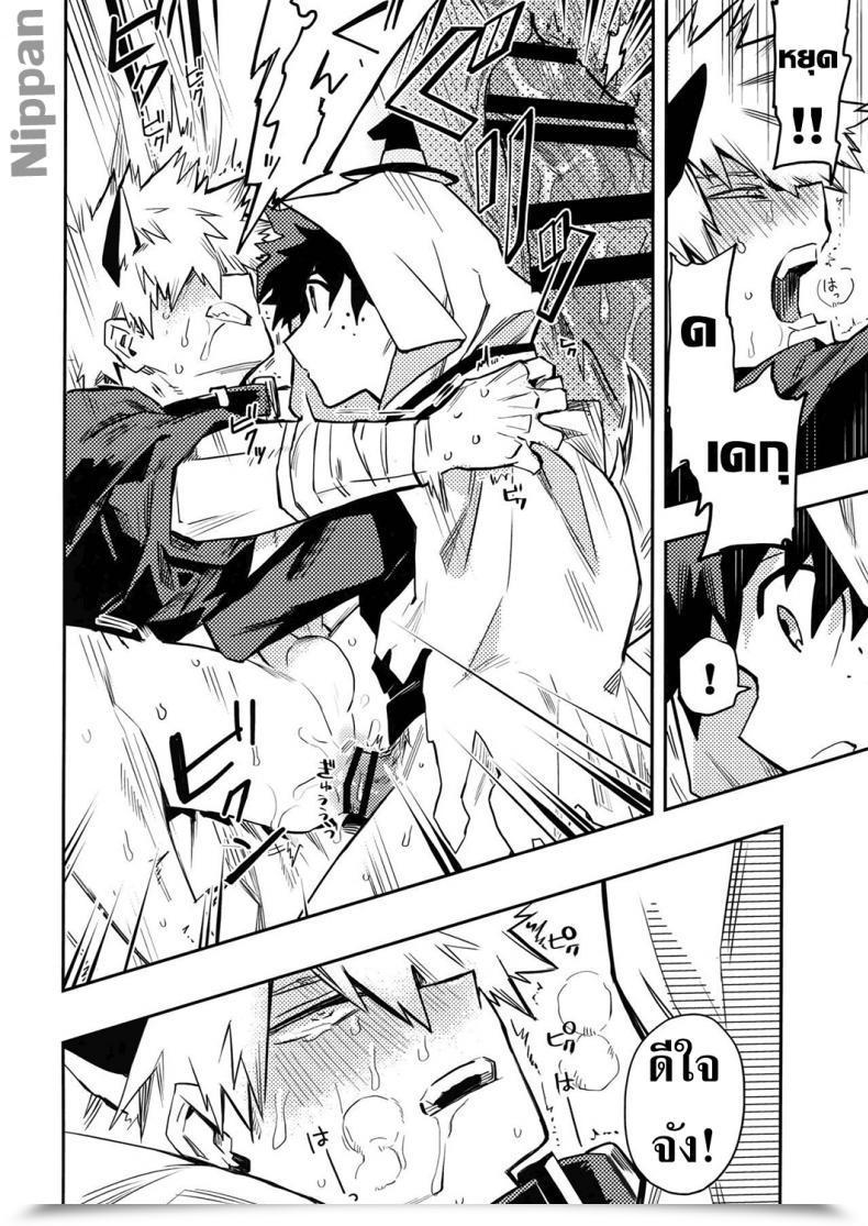 Doujin Douyara Deban No Youda! 14 Kometubu Rittiri See You In Nightmare Boku No Hero Academia โดจินแปลไทย 27