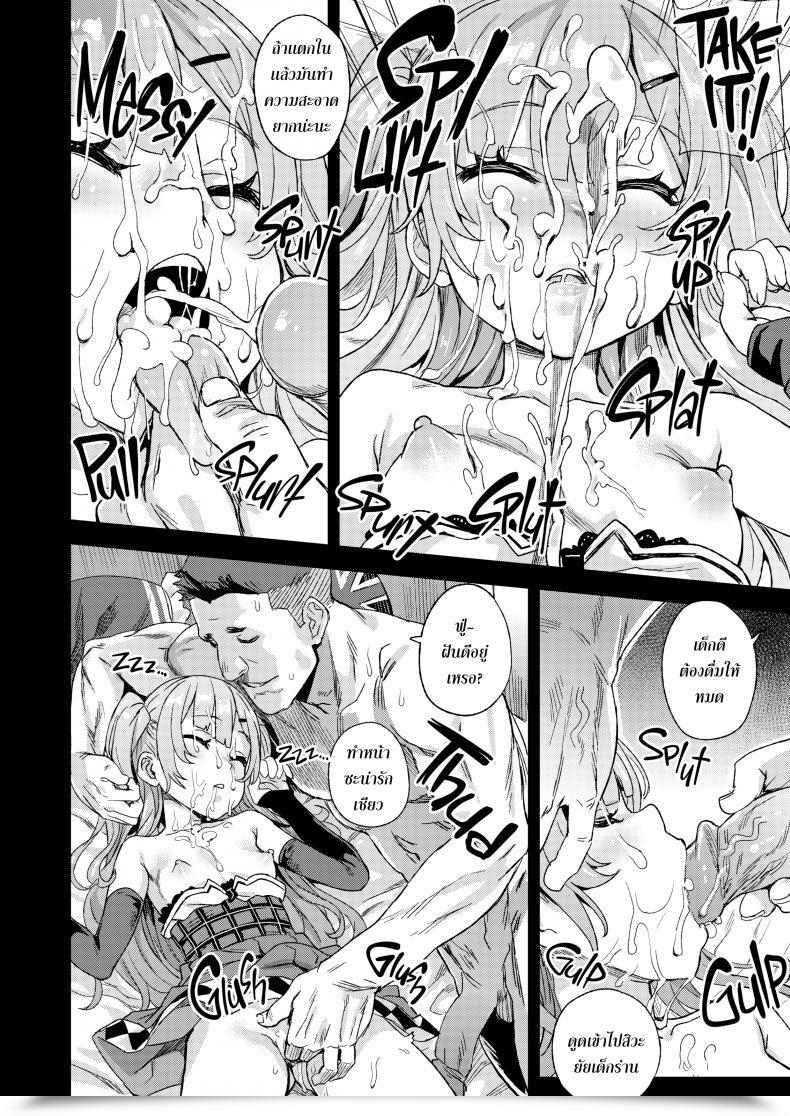 Doujin Asanagi Sufferer Women 24: A Sleeping, Sassy Little Sadistic Shit โดจินแปลไทย 21
