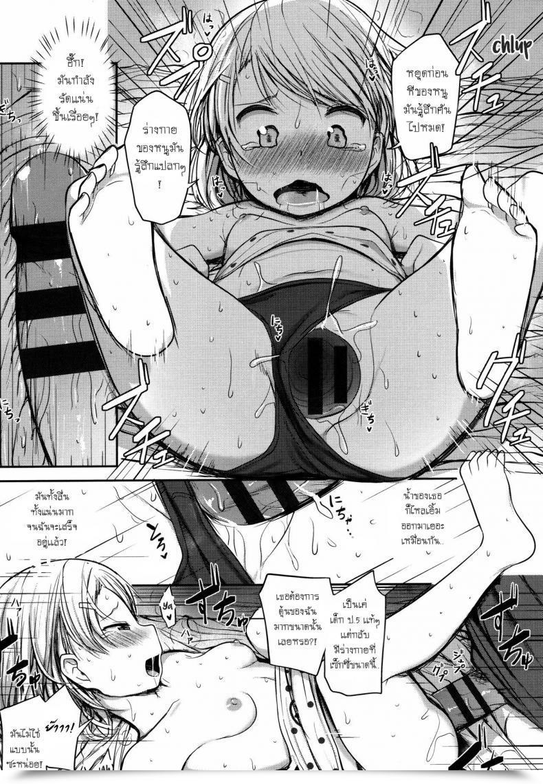 Doujin Hayake Warui Imouto Ni Wa Oshioki O | My Little Sister Must Be Punished! Nani Suru No!? Onii-Chan!! โดจินแปลไทย 19