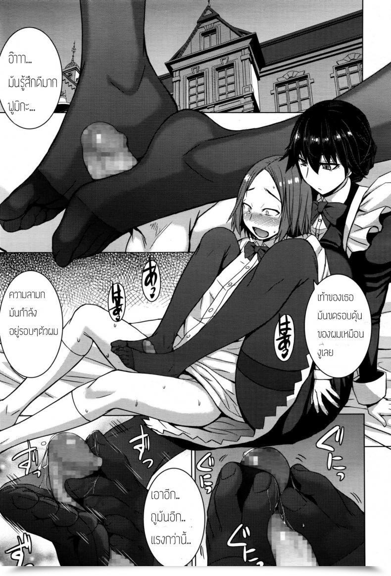 Doujin Kokuryuugan Boku No Aishita Fumika โดจินแปลไทย 21
