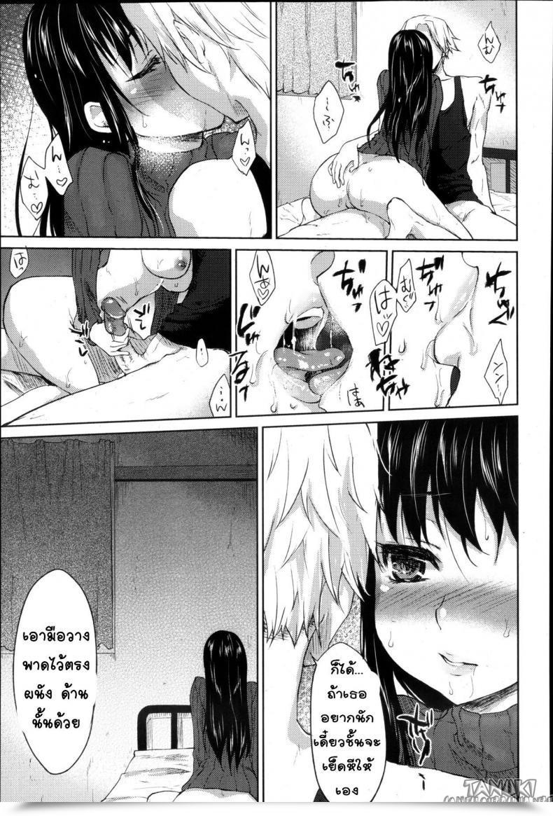 Doujin Kaze No Gotoku! Usukabe No Haitokukan Angel Membership 2013-05 โดจินแปลไทย 21