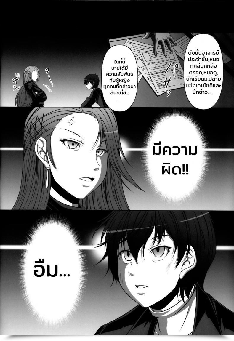 Doujin C91 Amagi An Ironworks Ebisu Interest'S Block!! 24 Josei Chara Ga Default Ero Sugiru Ken - Ladies'S Sexual Attraction Is Simply Too Robust. Persona 5 โดจินแปลไทย 53
