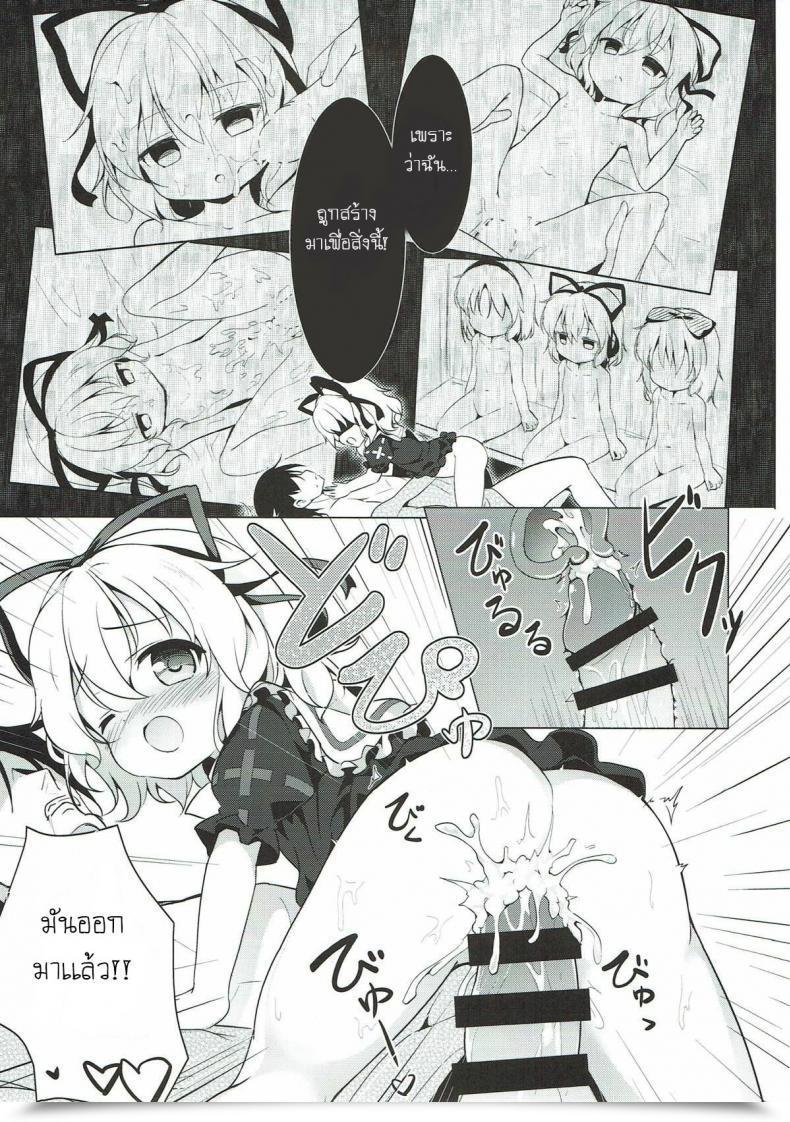 Doujin C93 Yumemizato Baku P Melancholic Syndrome Touhou Mission โดจินแปลไทย 23