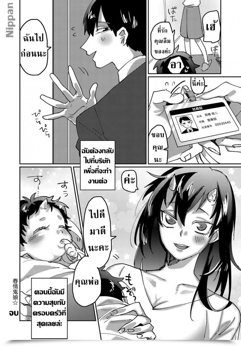 Doujin Takahashi Takashi Shunjou Oni Musume | Lusty Oni Woman Comedian Anthurium 2019-06 โดจินแปลไทย 53