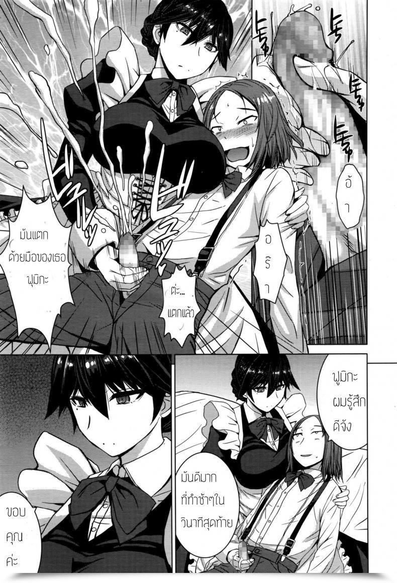 Doujin Kokuryuugan Boku No Aishita Fumika โดจินแปลไทย 5