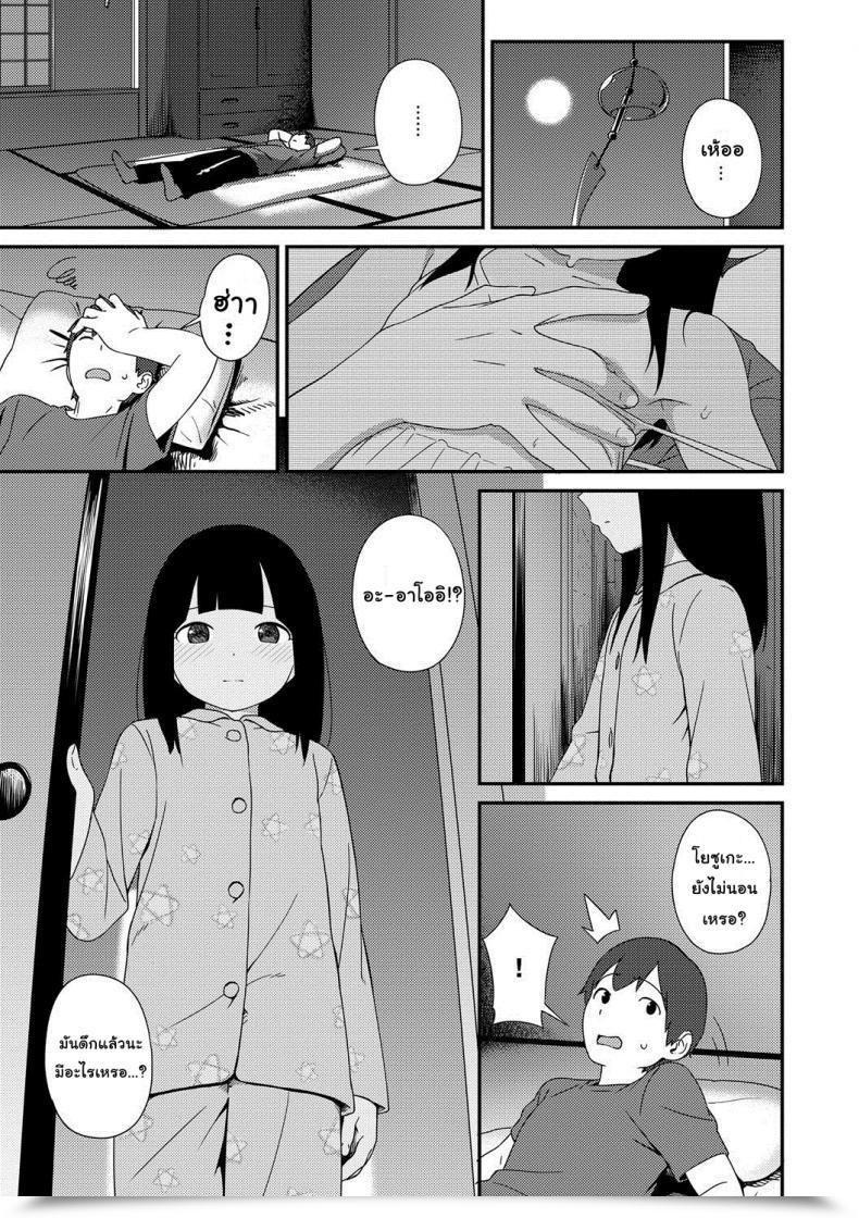 Doujin Sagano Yuuji Natsu No Tawamure | Summer Time Play Iroduki Otome โดจินแปลไทย 25