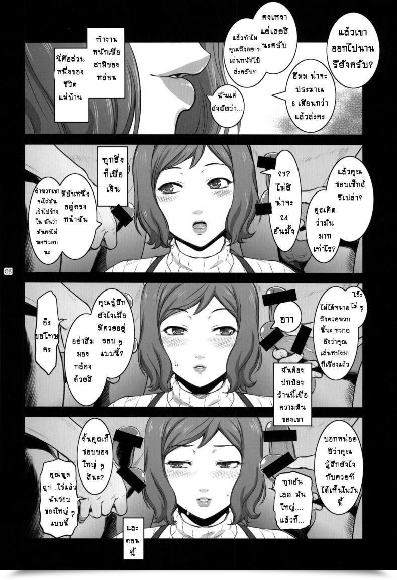 Doujin C85 Kokonokiya Kokonoki Nao Sabaku Ni Chou Wa Gundam Construct Fighters โดจินแปลไทย 11