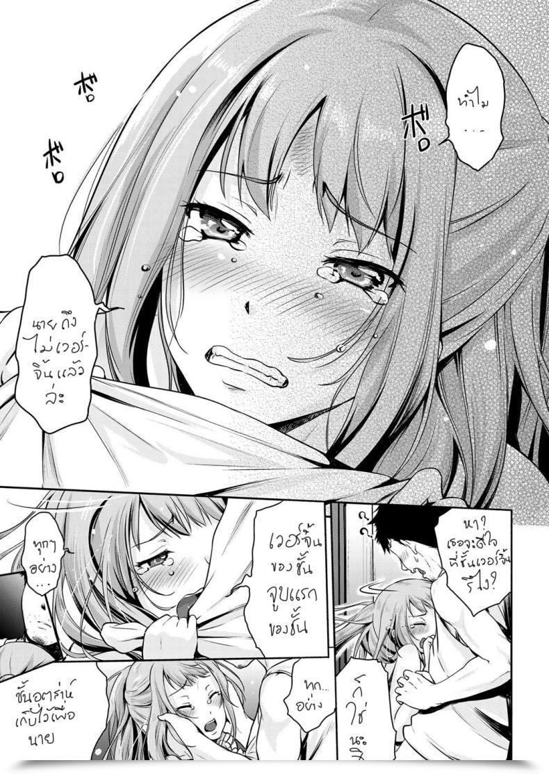 Doujin Kurokoshi You Hajimete Wo Itadaku Wa! | I Will Be Taking Your First Time! Comedian Exe 13 โดจินแปลไทย 23
