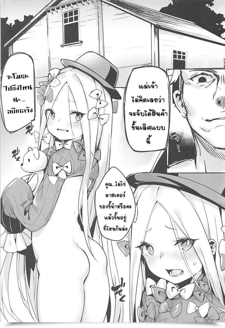 Doujin C93 Tuzi Laoda Shennai Misha Gochuumon Wa Majo Desu Ka?? Destiny/Grand Order โดจินแปลไทย 3