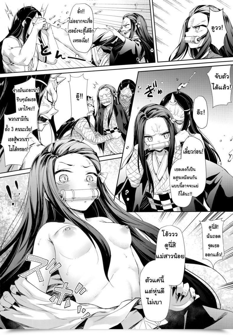 Doujin C96 Anonymous Guizhencao Moshi Nezuko Ga Warui Hito Ni Tsukamattara… Kimetsu No Yaiba โดจินแปลไทย 7
