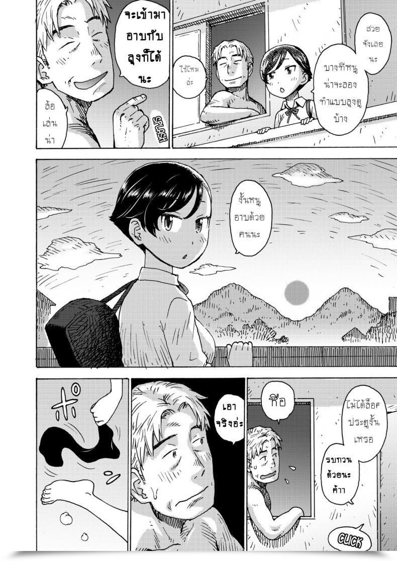 Doujin Karma Tatsurou Heisei Saigo No Omoide | A Reminiscence Of The Final Day Of The Heisei Period โดจินแปลไทย 3