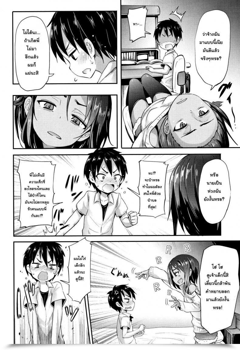 Doujin Woruto Onee-Chan To Issho | To Stick With Her Little Ace โดจินแปลไทย 7