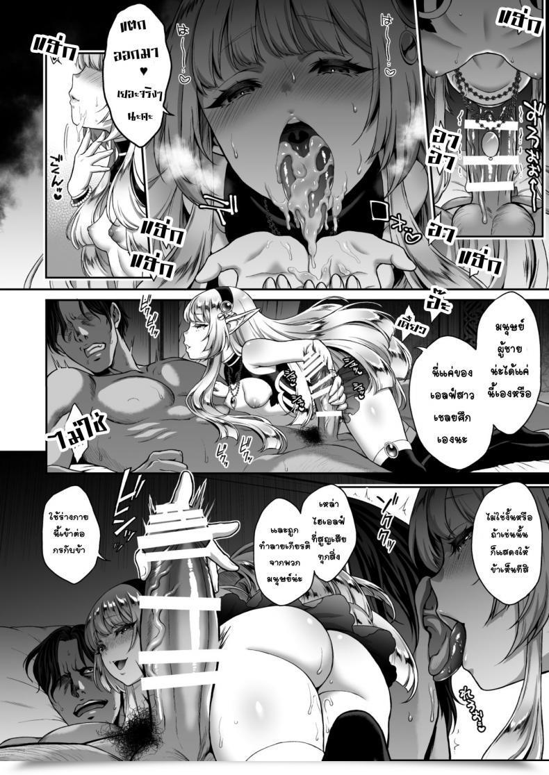 Doujin H.B.A Usagi Nagomu Yuukyuu No Shou Elf 1 "Dokuhebi" โดจินแปลไทย 33