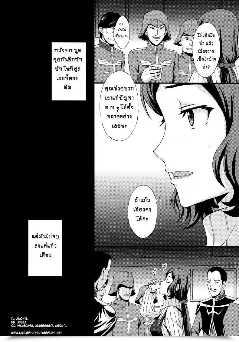 Doujin Secret Society M Kitahara Aki The Best Way To Construct Nikubenki | The Best Way To Construct A Meat Bathroom Gundam Construct Fighters โดจินแปลไทย 5