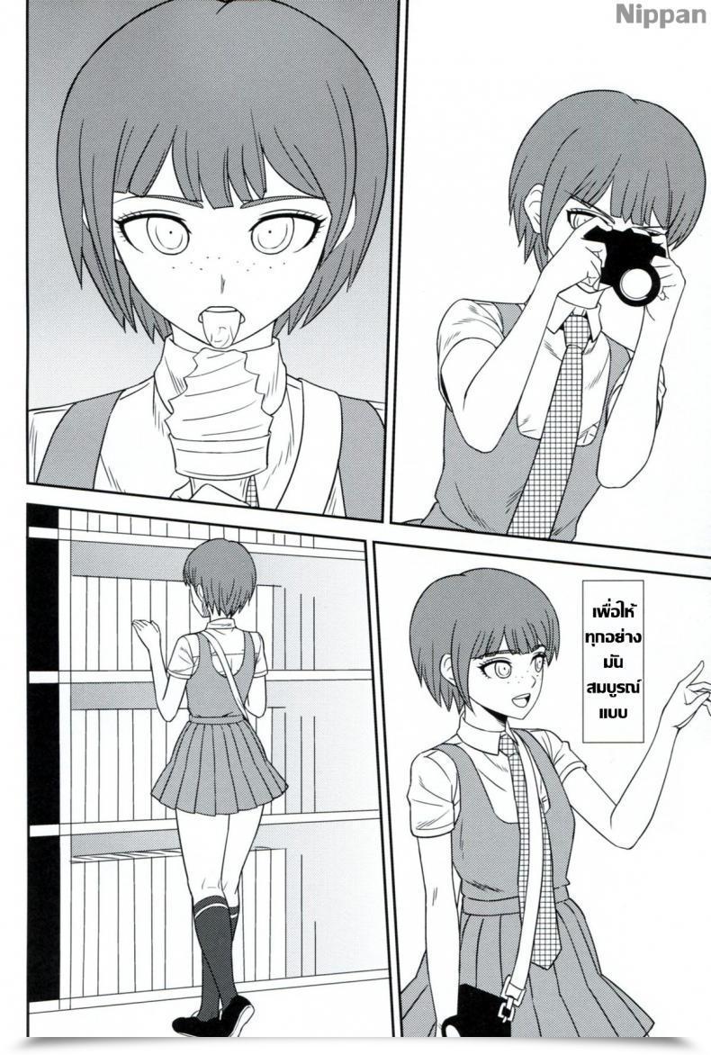 Doujin C84 Niji Wo Machinagara Biwa Kanjou Oklahoma Mixer 2 Tremendous Danganronpa 2 โดจินแปลไทย 19