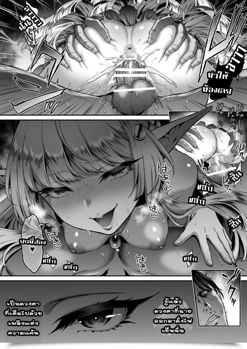 Doujin H.B.A Usagi Nagomu Yuukyuu No Shou Elf 1 "Dokuhebi" โดจินแปลไทย 45