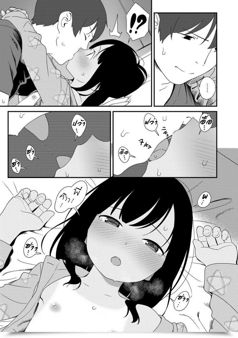 Doujin Sagano Yuuji Natsu No Tawamure | Summer Time Play Iroduki Otome โดจินแปลไทย 45
