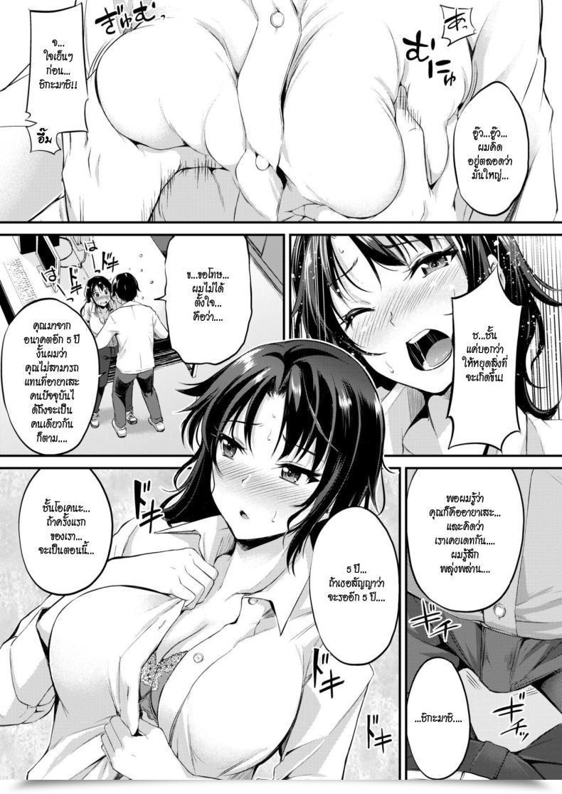 Doujin Regudeku Time Pa Love Intercourse | Sex-Time Love Paradox Comedian Kairakuten Beast 2018-06 โดจินแปลไทย 13