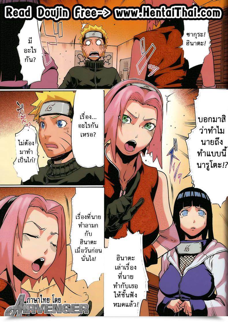 Doujin Linda Naru Love Ch.6 โดจินแปลไทย 3