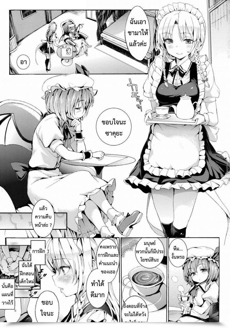 Doujin Reitaisai 10 Satellites Satetsu Servant Of Servants Touhou Venture โดจินแปลไทย 3