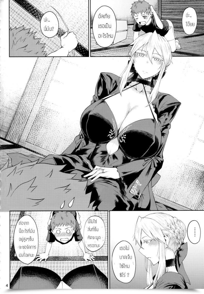 Doujin C94 Tanic Ya Tanishi Motto Ou-Sama To Issho Destiny/Grand Order โดจินแปลไทย 5