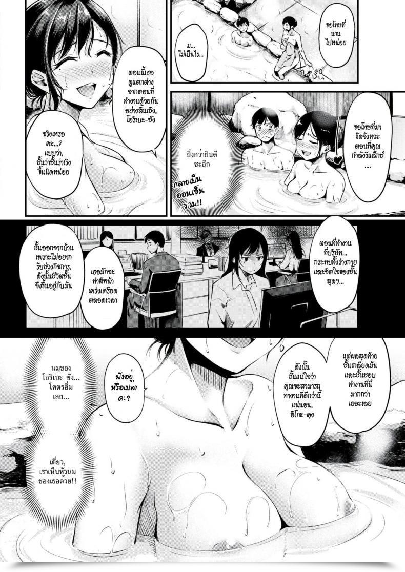 Doujin Regdic Nyuuhakushoku No Iyashi | Milky-White Coloured Therapeutic Comedian Kairakuten Beast 2018-02 โดจินแปลไทย 9