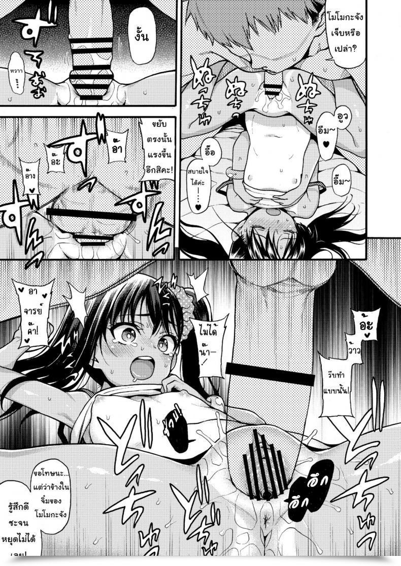 Doujin Uousaohkoku Uousaoh Jyojizm Summer Time โดจินแปลไทย 25