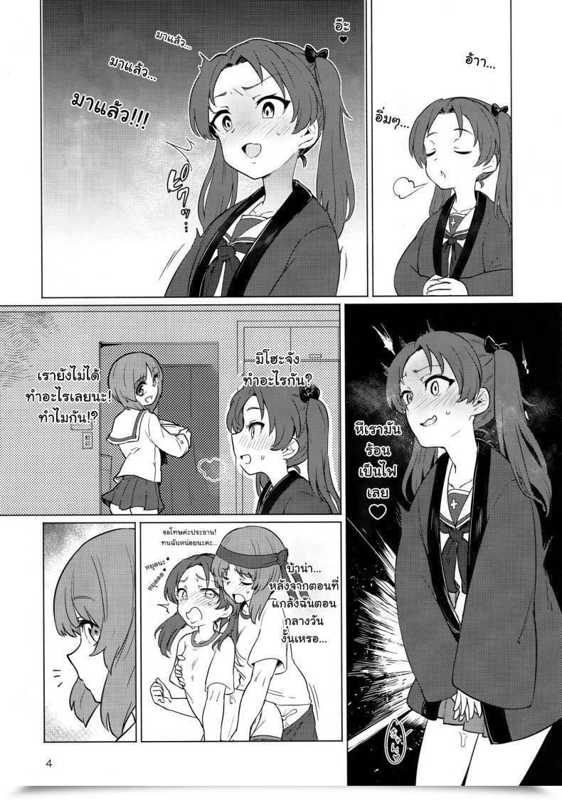 Doujin Panzer Vor! 15 Yakitate Jamaica Aomushi Chinpo Yakuza Miporin | Dickgirl Sadist Miporin Women Und Panzer โดจินแปลไทย 5