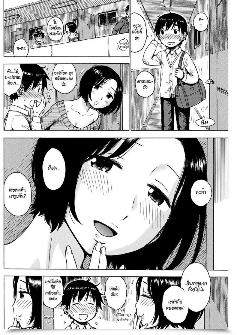 Doujin Karma Tatsuro Morning Kiss โดจินแปลไทย 3