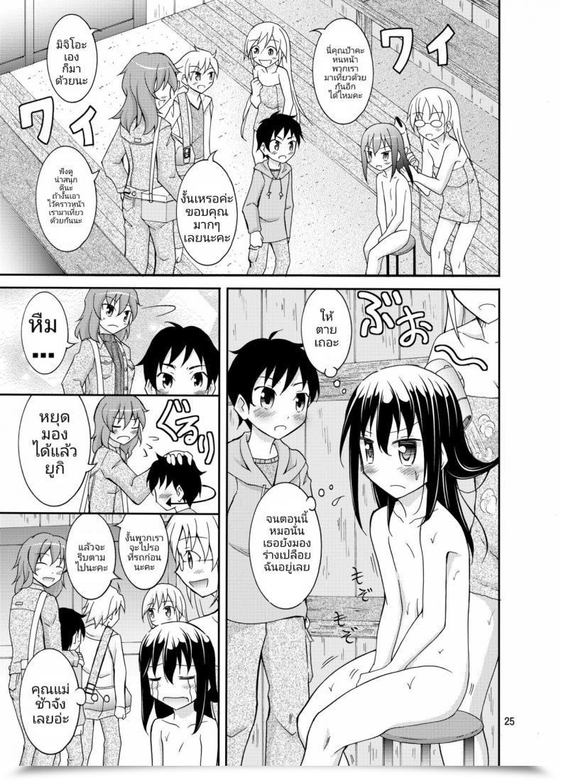 Doujin Nihon Dandy Matsuno Susumu Dokidoki! Hikyou Onsen Dokidoki! Secluded Sizzling Spring โดจินแปลไทย 47