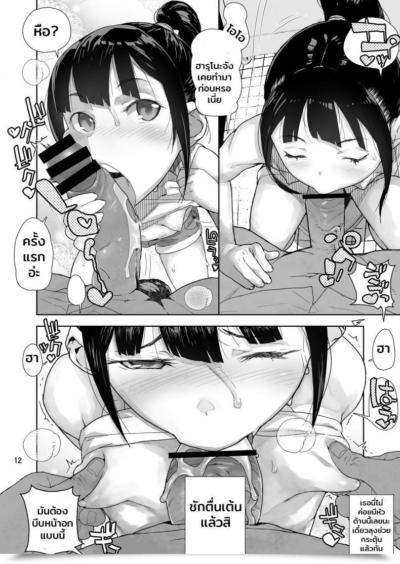 Doujin Kurohonyasan Yamashita Kurowo Jc Meikko No Yowami O Nigitta Hello โดจินแปลไทย 21
