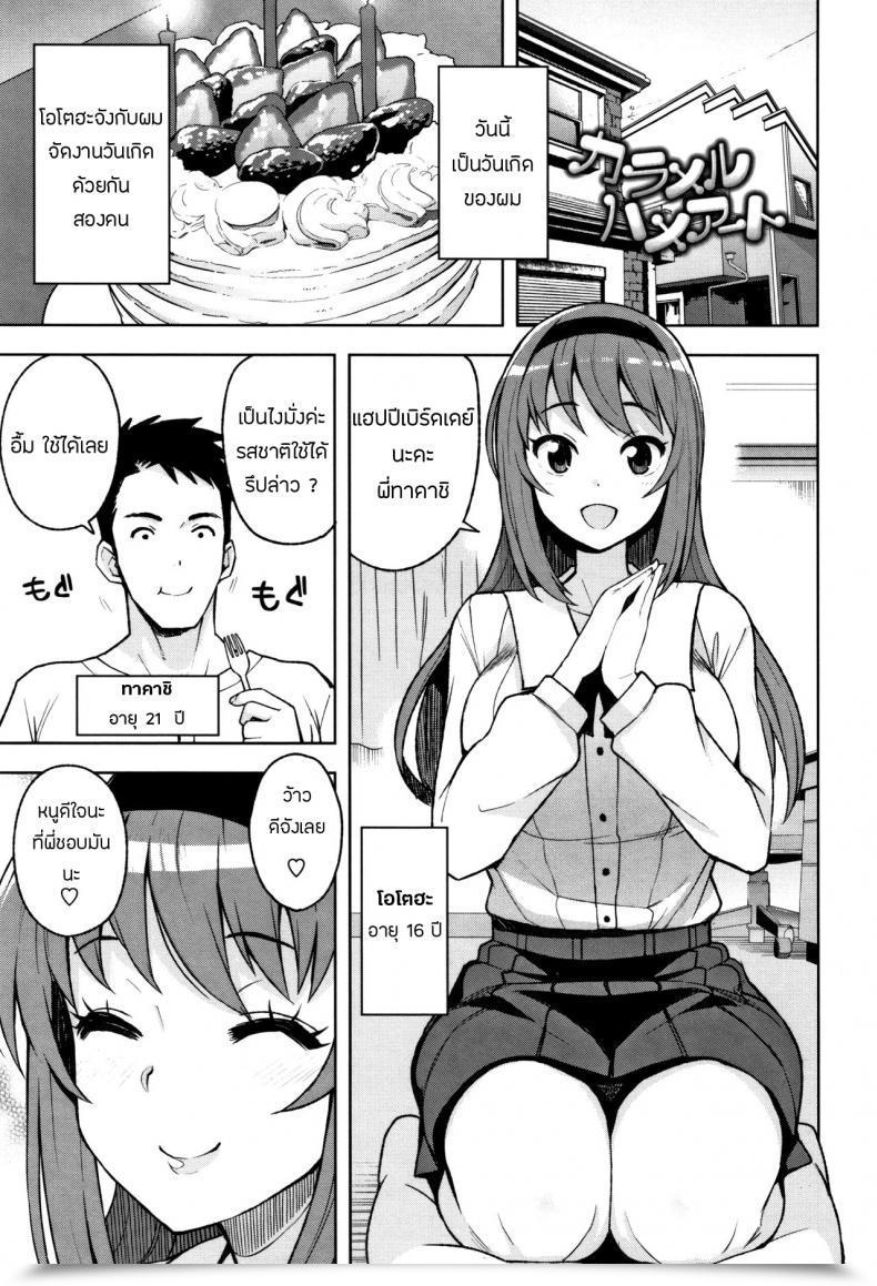 Doujin Tamagoro Caramel Hame-Art Caramel Hame-Art Genteiban โดจินแปลไทย 63